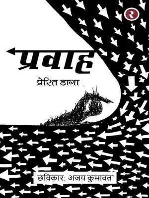 cover image of Pravah